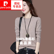 皮爾卡丹（pierre cardin）短款內(nèi)搭針織衫秋冬寬松大尺碼圓領(lǐng)打底女士毛衣簡約潮慵羊絨打底 卡其色【不起球面料】 S95斤以下