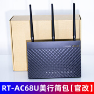 華碩ASUS二手千兆WiFi路由器無(wú)線(xiàn)家用AC68U電競(jìng)高速mesh組網(wǎng) RT-AC68U美行簡(jiǎn)包官改