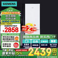 西門(mén)子（SIEMENS）321升風(fēng)冷無(wú)霜雙門(mén)家用冰箱 國家補貼以舊換新 二門(mén) 大容量 雙效過(guò)濾 超大冷藏 白色(KG32NV21EC)