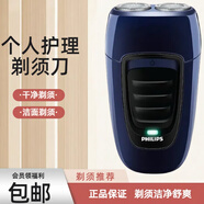 新安怡飛利浦PHILIPS電動(dòng)剃須刀PQ182/PQ190/PQ206旋轉式雙刀頭小巧便攜 PQ190 普通裝 【充電款】