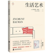 生活藝術(shù)（鮑曼新譯著！社會(huì)學(xué)經(jīng)典《工作、消費(fèi)主義和新窮人》姊妹篇，探尋如何做一個(gè)真正的“人”）燧石文庫(kù)Ⅲ