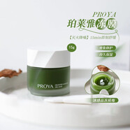 珀萊雅集悅沁潤凍膜 曬后修護保濕舒緩泛紅敏感 集悅沁潤凍膜80g 集悅沁潤凍膜15g