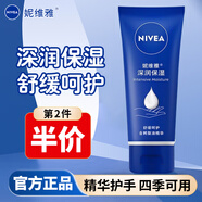 妮維雅護(hù)手霜護(hù)手凝露滋潤(rùn)保濕防止干裂海洋精油 深層滋潤(rùn)手霜50ml*1