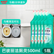 巴彼麗潔廁靈潔廁劑廁所除垢去味衛(wèi)生間瓷磚蹲廁潔廁液清潔劑 （不傷釉面）潔廁靈500ml5瓶