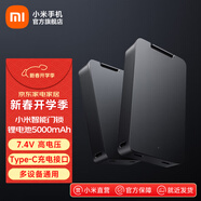 小米智能門鎖鋰電池 5000mAh大容量7.4V高電壓Type-C通用接口多重安全保護 持久耐用便捷充電 小米智能門鎖鋰電池5000mAh
