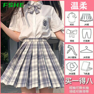 FSHEjk制服裙全套長(zhǎng)短袖日系半身裙女生套裝格裙一整套學(xué)院風(fēng)夏季 溫柔一刀八件套 M號(hào)適合90-105斤(調(diào)節(jié)扣版)