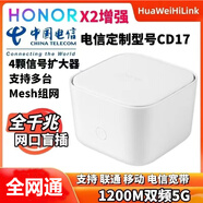 榮耀二手mesh組網(wǎng)路由器wifi家用全屋覆蓋一拖二高速全千兆WS851 組網(wǎng)專用華為榮耀路由X2增強(qiáng)版 