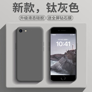 奶小鴨 適用蘋(píng)果8手機(jī)殼 iphone8/7保護(hù)套液態(tài)硅膠全包鏡頭超薄防摔簡(jiǎn)約軟殼男女款 鈦灰色
