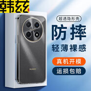 韓茲適用Wiko Hi暢享70 Pro 5G手機殼透明保護套軟殼防摔簡約鏡頭全包個性創(chuàng)意男女網紅潮殼 透明殼【零感清透】1個裝 Wiko Hi暢享70 Pro 5G