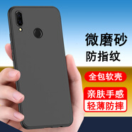 奧多金 華為nova系列手機(jī)殼 輕薄磨砂黑色硅膠全包防摔保護(hù)套男女手機(jī)套軟殼 Nova3(PAR-AL00) 手機(jī)殼