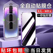 六魔【當(dāng)日發(fā)貨】適用蘋果16/15/14/13鋼化膜 iphone12/11ProMax手機(jī)膜 防窺防摔指紋貼膜 【全屏高清/無塵倉款】2片+秒貼神器 蘋果13
