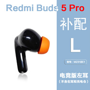 小米適用小米紅米Buds5Pro單只補配件藍牙耳機右耳充電倉盒左耳丟失原 Redmi Buds5Pro電競版左耳 九五新配件