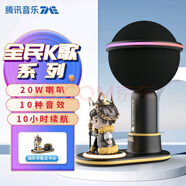 AIMORE騰訊音樂無線藍牙麥克風(fēng)K歌寶全民K歌音箱話筒一體大音量周同學(xué)聯(lián)名音樂星球 音樂王者周