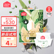 家得寶（homebaby）拉拉褲 蠶絲蛋白嬰兒尿不濕花苞褲男女寶寶超薄透氣學(xué)步褲 拉拉褲試用裝XXL碼3片 11-15kg