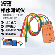勝利儀器（VICTOR）三相交流電相位計相序表相序測試儀相位儀相位檢測儀 VC850