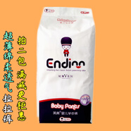 英典（Endinn）紙尿褲拉拉學(xué)步褲v系列SMXXXL新生嬰兒尿不濕超薄寶寶夜用一體褲 XL拉拉褲44片