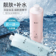 雪玲妃（SNEFE）爽膚水男女補(bǔ)水保濕化妝棉專用精華水濕敷水補(bǔ)水保濕水柔膚水噴霧 (2瓶)精華水500ml 新包裝