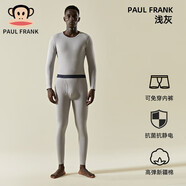 大嘴猴（paul frank）男士保暖內(nèi)衣純棉秋衣褲套裝線衣線褲棉毛衫打底男生冬季 淺灰(60S新疆棉 免穿內(nèi)褲 抗菌抗 M L 推薦(121-140斤，165-180c)