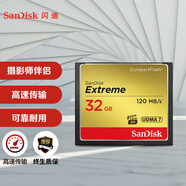 閃迪（SanDisk）32GB CF（CompactFlash）內(nèi)存卡 UDMA-7 至尊極速存儲(chǔ)卡 讀速120MB/s 寫速85MB/s 單反相機(jī)內(nèi)存卡