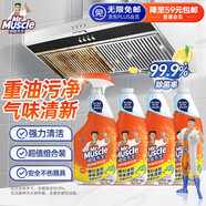 威猛先生（Mr Muscle）油污清潔劑650g+650g*3瓶替換裝 廚房重油污凈 廚房餐廳油煙凈