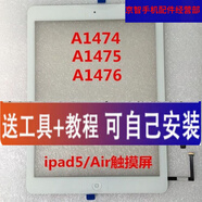 HKXA適用ipad5代/Air觸摸屏2017款A(yù)1474 A1475屏幕A1822/1823外屏 iPad5/A1474白色帶按鍵
