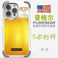 普格爾（PureGear）適用蘋果17promax手機(jī)殼17pro防摔新款13/14/15/16promax手機(jī)套16plus/17air小眾高級(jí)感鏡頭全包圍 食物系列-啤酒 蘋果15Plus
