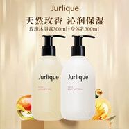 茱莉蔻身體乳液補水保濕豐潤滋養(yǎng)柔膚香體清爽滋潤玫瑰柔膚身體乳 沐浴身體乳套裝（300ml+300ml）