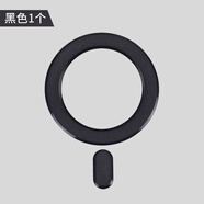 磁吸貼片磁吸環(huán)適用磁吸圈貼無(wú)線(xiàn)充電貼片手機引磁片iphone手機殼引磁貼強力引磁環(huán)發(fā)射端接收端 升級款接收端【黑色1個(gè)】手機或者手機殼用