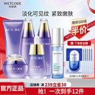 水密碼套裝護膚品禮盒提拉緊致補水保濕清潔抗皺緊致新顏新年禮物送女友 6件-洗+水+乳+霜+精華+隔離