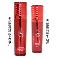 美之嬌新生活化妝品美之嬌水之源潤(rùn)膚補(bǔ)水水乳精華套盒 美之嬌紅水和精華各一瓶