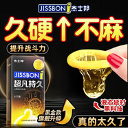 杰士邦延時避孕套安全套黃金超凡持久超薄0.01隱形裸入狼牙套套成人用品 【熱銷持久·超值】超凡黃金持久組合25只