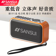 山水（SANSUI）山水 便攜音響 F35新潮藍牙低音炮小音響高音質(zhì)便攜式收音機無(wú)線(xiàn)戶(hù)外音響播放器 橘橙+防丟掛繩+充電器+【音頻4300】