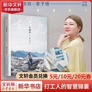 女性作品合集人生不怕從頭再來  劉曉慶 你當(dāng)像鳥飛往你的山 身后無遺物 一間自己的房間 無盡與有限 36歲當(dāng)媽媽 一路生花書等 【贈(zèng)書簽】去遇見 楊天真新書