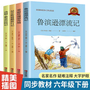 全4冊(cè)魯濱遜漂流記六年級(jí)下冊(cè)必讀的課外書快樂(lè)讀書吧原著完整版小學(xué)生魯濱孫愛(ài)麗絲夢(mèng)游仙境漫游奇境尼爾斯騎鵝旅行湯姆索亞歷險(xiǎn)記