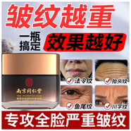 同仁堂膠原蛋白抗皺嫩膚霜抗皺面霜緊致提拉補水保濕面霜小棕瓶50g