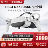 PICO Neo3【全國(guó)七倉(cāng)發(fā)貨】 VR眼鏡 一體機(jī) PC體感游戲機(jī) AR智能3d頭盔 PICO Neo3 企業(yè)版【6+256G】