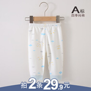 嬰詩拉貝嬰兒秋褲純棉無骨新生兒褲子春秋單褲男女寶寶衣服開襠松緊腰褲子 【1條裝四季】碎花藍(lán)（兩用襠） 52 (建議0-2個(gè)月)