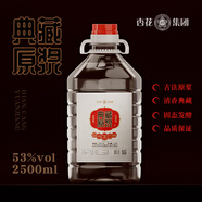 杏花典藏原漿純糧食山西杏花村汾香酒產(chǎn)地酒清香型高度白酒口糧酒桶裝 53度 2500mL 1桶 典藏原漿