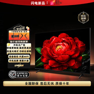 4KK王牌【廠家補(bǔ)貼20%】液晶電視超高清智能語(yǔ)音無(wú)邊框超大屏電視機(jī)人工語(yǔ)音網(wǎng)絡(luò)酒店會(huì)議無(wú)線投屏防爆 55LED高清電視版