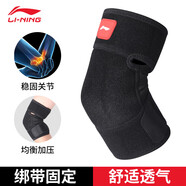 李寧（LI-NING）護(hù)肘男女護(hù)手臂運(yùn)動籃球健身排球網(wǎng)球護(hù)臂肘加壓關(guān)節(jié)護(hù)具薄款夏季 287黑色【一只裝】綁帶加壓 M（建議體重90-130斤)