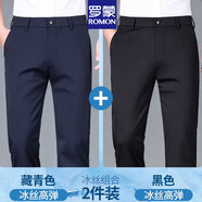 羅蒙（ROMON）抗皺休閑褲男士高彈力西裝褲夏季薄款免燙冰絲褲商務(wù)中青年褲子男 藏青色+黑色 【冰絲兩件裝】 35 (160-170斤)