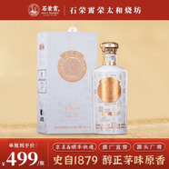 石榮霄柔藏10貴州醬香純糧白酒榮太和燒坊醇正茅味原香 53%vol 500mL 1瓶