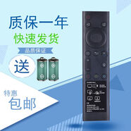鳴誠適用創(chuàng  )維電視遙控器藍牙語(yǔ)音 50/55Q5A 58Q5A 65Q5A 語(yǔ)音款