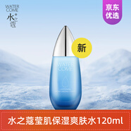 水之蔻瑩肌密集水乳套裝補(bǔ)水保濕洗面奶潔面乳面霜凝露官網(wǎng)正品專柜 爽膚水120ml（新包裝）