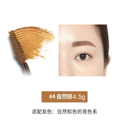 愛麗小屋眉膏染眉膏女防水持久不脫色眉筆眉粉三合一定型愛茉莉染眉膏 04#自然棕(4.5g）微閃