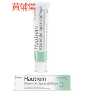 德國Medipharma祛痘精華霜閉口粉刺痘印黑頭控油縮毛孔青春痘暗瘡