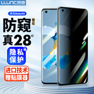 朗客 適用華為Mate40防窺膜鋼化膜HUAWEImate40全屏覆蓋曲面熱彎玻璃保護(hù)膜防摔抗指紋手機(jī)貼膜