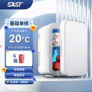 SAST迷你小冰箱制冷車家兩用宿舍小型單人便攜藏母乳化妝品車載冰 6L 車家兩用 爵士白