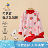 精典泰迪兒童睡衣套裝男女童內衣家居服中小童裝秋衣秋褲兩件套 草莓小花乖乖熊大紅 120