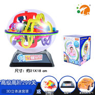 3d立體星球迷宮球地球平衡走珠6歲以上8兒童滾珠軌道玩具男孩 299關(guān)+底座+小迷宮+回力車(chē)
